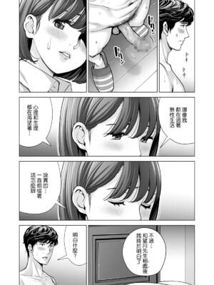 [HGTラボ (津差宇土)] 自治会の人妻はとてもHでした。【1-3】_3-070