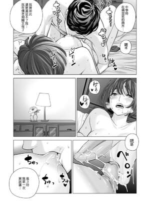 [HGTラボ (津差宇土)] 自治会の人妻はとてもHでした。【1-3】_3-078