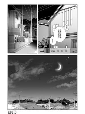 [HGTラボ (津差宇土)] 自治会の人妻はとてもHでした。【1-3】_3-101