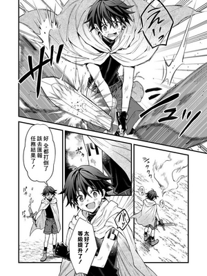 [ねすお] 獣人お兄さんただいま発情中！？_007_003