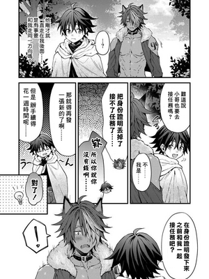 [ねすお] 獣人お兄さんただいま発情中！？_011_007