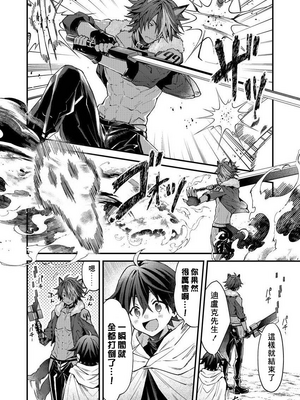 [ねすお] 獣人お兄さんただいま発情中！？_014_010