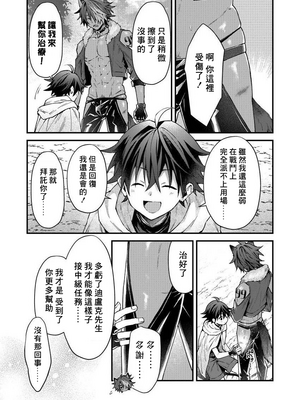 [ねすお] 獣人お兄さんただいま発情中！？_015_011