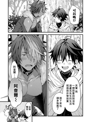 [ねすお] 獣人お兄さんただいま発情中！？_017_013
