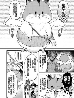 [ねすお] 獣人お兄さんただいま発情中！？_018_014