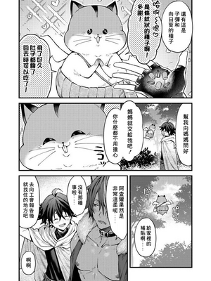 [ねすお] 獣人お兄さんただいま発情中！？_019_015