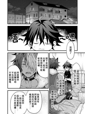 [ねすお] 獣人お兄さんただいま発情中！？_020_016