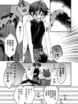 [ねすお] 獣人お兄さんただいま発情中！？_029_025