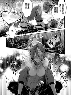 [ねすお] 獣人お兄さんただいま発情中！？_035_031