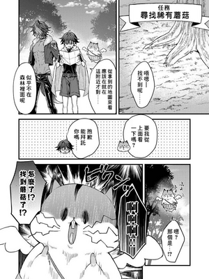 [ねすお] 獣人お兄さんただいま発情中！？_048_2_011