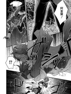 [ねすお] 獣人お兄さんただいま発情中！？_050_2_013