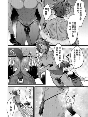 [ねすお] 獣人お兄さんただいま発情中！？_052_2_015