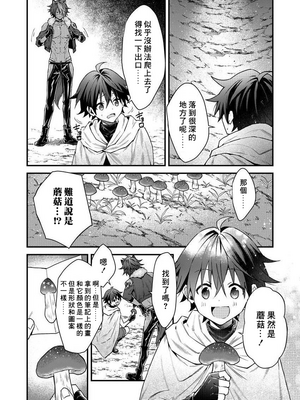 [ねすお] 獣人お兄さんただいま発情中！？_053_2_016