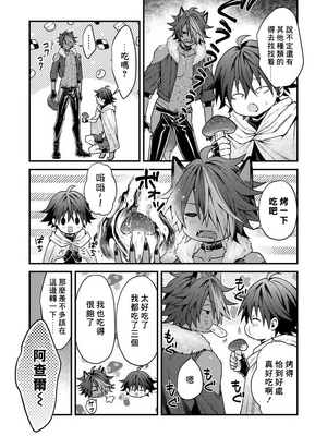 [ねすお] 獣人お兄さんただいま発情中！？_054_2_017