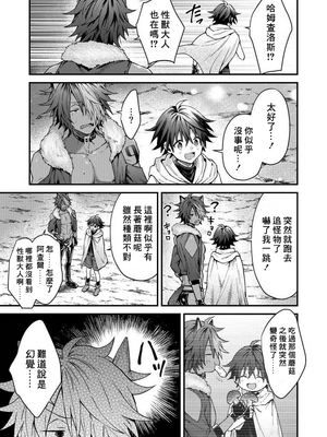 [ねすお] 獣人お兄さんただいま発情中！？_055_2_018