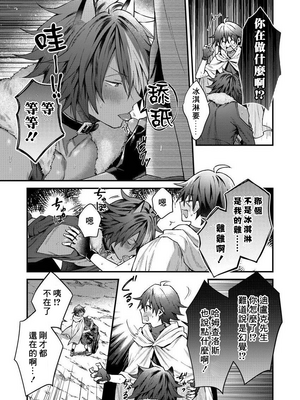 [ねすお] 獣人お兄さんただいま発情中！？_057_2_020