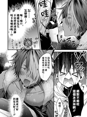 [ねすお] 獣人お兄さんただいま発情中！？_058_2_021