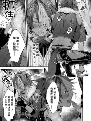 [ねすお] 獣人お兄さんただいま発情中！？_059_2_022