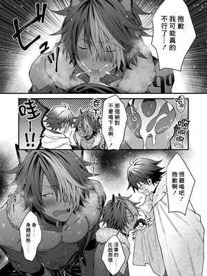 [ねすお] 獣人お兄さんただいま発情中！？_060_2_023