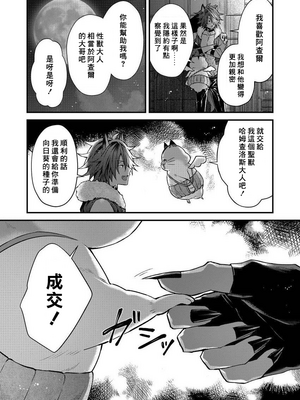 [ねすお] 獣人お兄さんただいま発情中！？_067_2_030