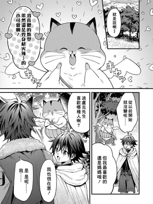 [ねすお] 獣人お兄さんただいま発情中！？_070_3_003