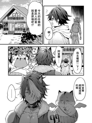 [ねすお] 獣人お兄さんただいま発情中！？_074_3_007