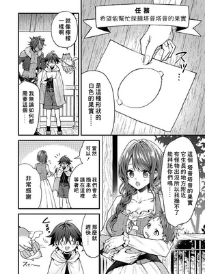 [ねすお] 獣人お兄さんただいま発情中！？_075_3_008