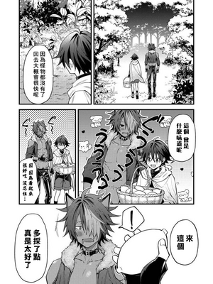 [ねすお] 獣人お兄さんただいま発情中！？_079_3_012