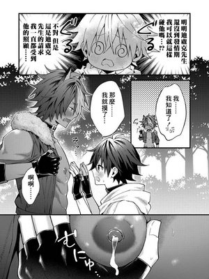 [ねすお] 獣人お兄さんただいま発情中！？_083_3_016