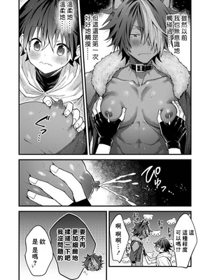 [ねすお] 獣人お兄さんただいま発情中！？_084_3_017