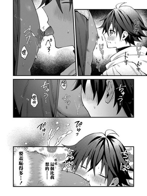 [ねすお] 獣人お兄さんただいま発情中！？_087_3_020
