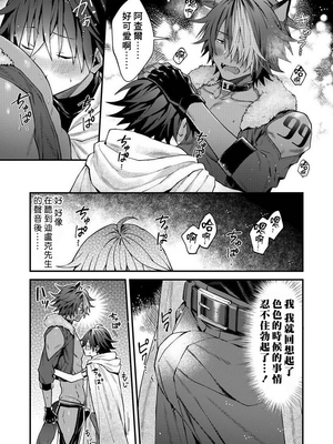 [ねすお] 獣人お兄さんただいま発情中！？_088_3_021