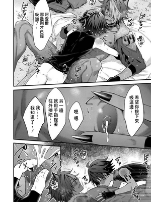 [ねすお] 獣人お兄さんただいま発情中！？_091_3_024