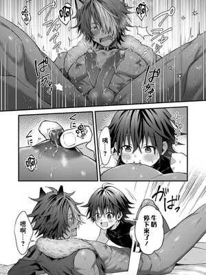 [ねすお] 獣人お兄さんただいま発情中！？_092_3_025