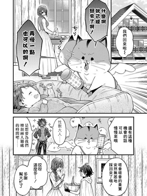 [ねすお] 獣人お兄さんただいま発情中！？_095_3_028