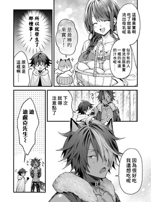 [ねすお] 獣人お兄さんただいま発情中！？_096_3_029