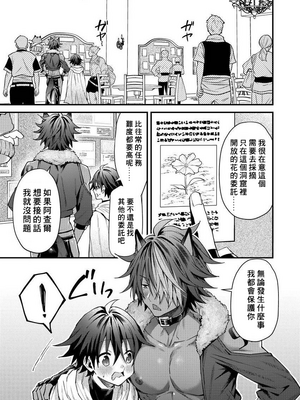 [ねすお] 獣人お兄さんただいま発情中！？_100_4_003