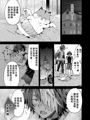 [ねすお] 獣人お兄さんただいま発情中！？_102_4_005