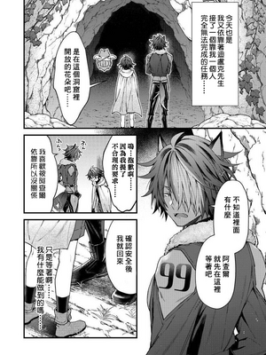 [ねすお] 獣人お兄さんただいま発情中！？_107_4_010