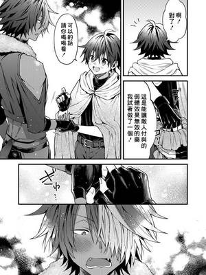 [ねすお] 獣人お兄さんただいま発情中！？_108_4_011