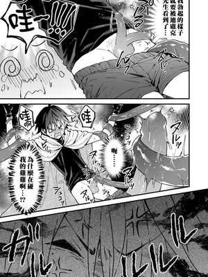 [ねすお] 獣人お兄さんただいま発情中！？_122_4_025