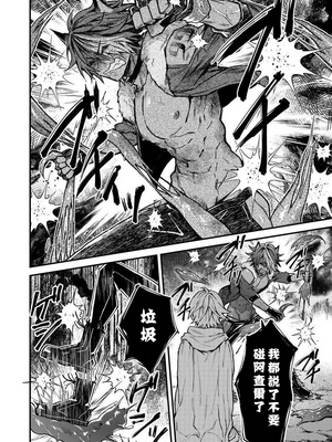 [ねすお] 獣人お兄さんただいま発情中！？_123_4_026