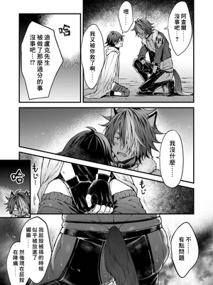 [ねすお] 獣人お兄さんただいま発情中！？_124_4_027