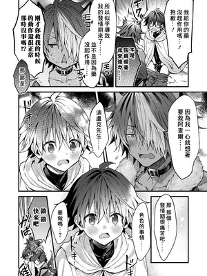 [ねすお] 獣人お兄さんただいま発情中！？_125_4_028