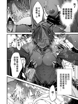 [ねすお] 獣人お兄さんただいま発情中！？_127_4_030