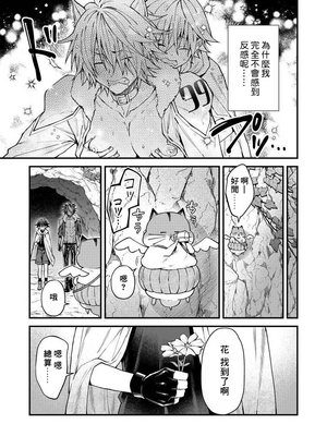 [ねすお] 獣人お兄さんただいま発情中！？_128_4_031