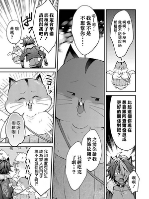 [ねすお] 獣人お兄さんただいま発情中！？_130_4_033