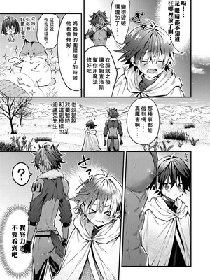 [ねすお] 獣人お兄さんただいま発情中！？_144_5_013