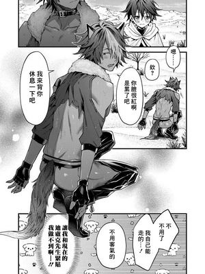 [ねすお] 獣人お兄さんただいま発情中！？_145_5_014