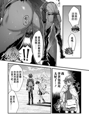 [ねすお] 獣人お兄さんただいま発情中！？_146_5_015